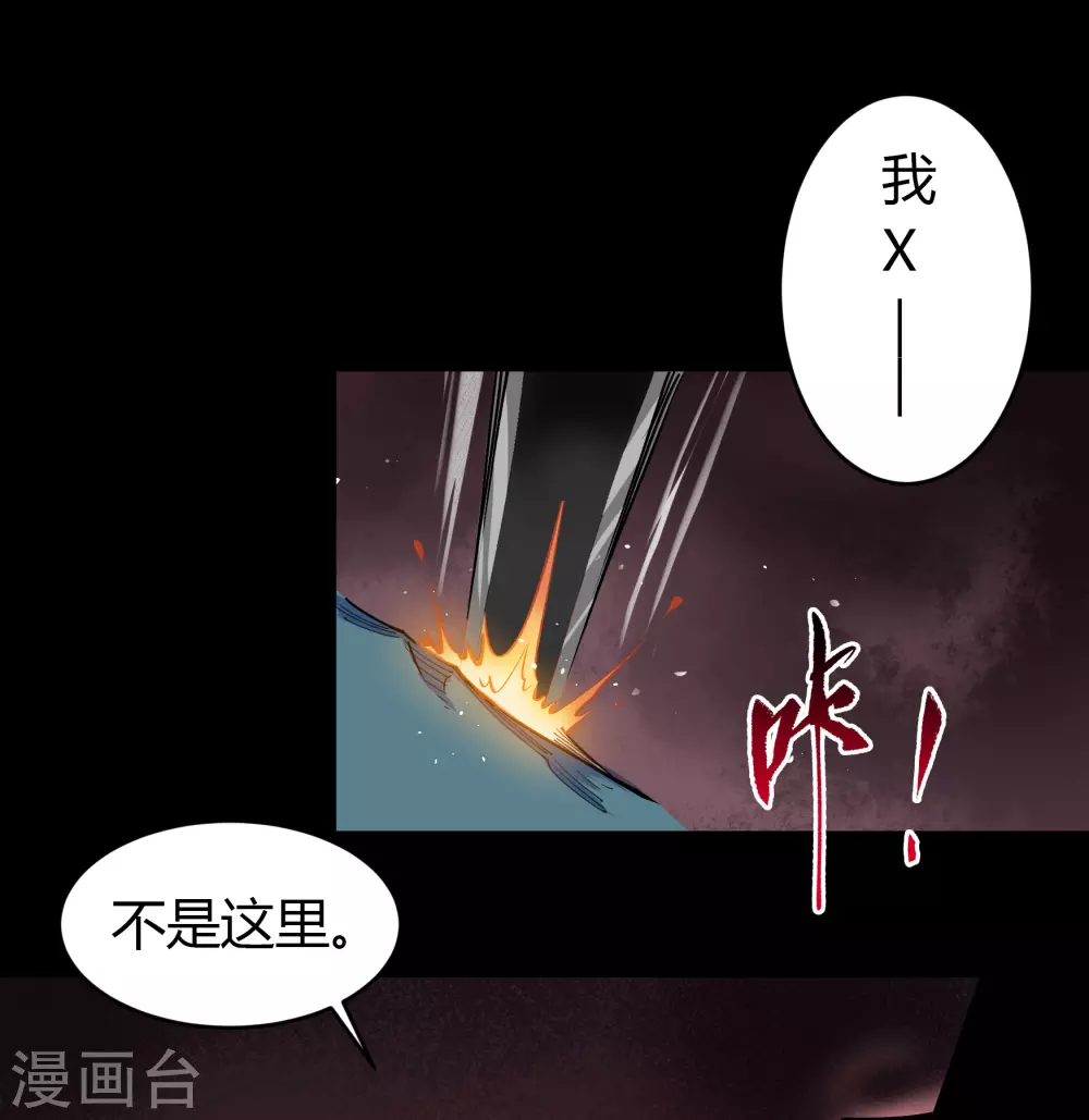 第97话 生死时速 第48页