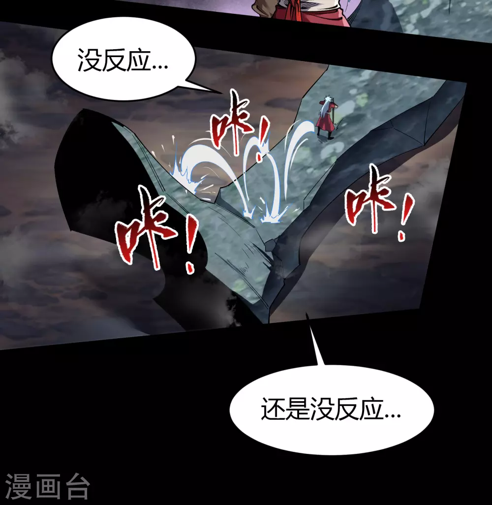 第97话 生死时速 第50页