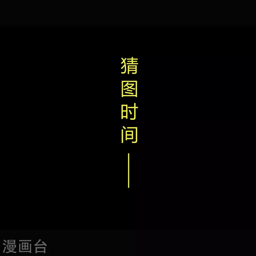 第97话 生死时速 第55页