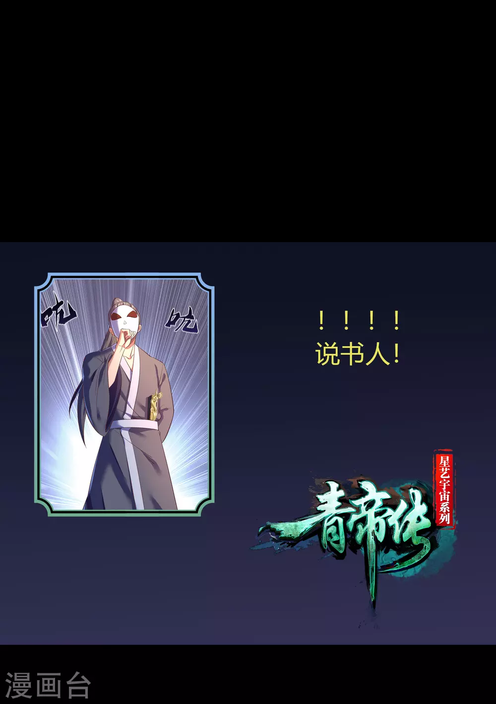 第97话 生死时速 第58页
