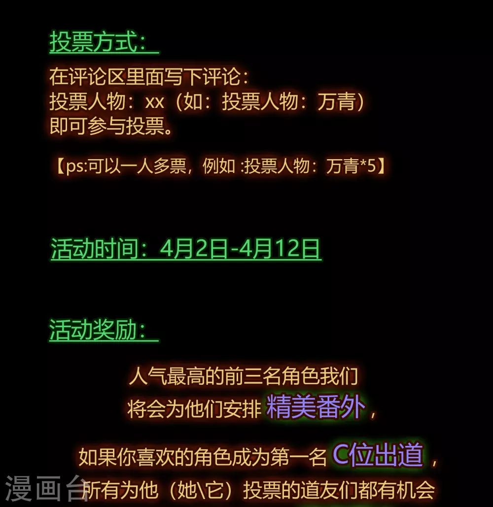 第97话 生死时速 第60页