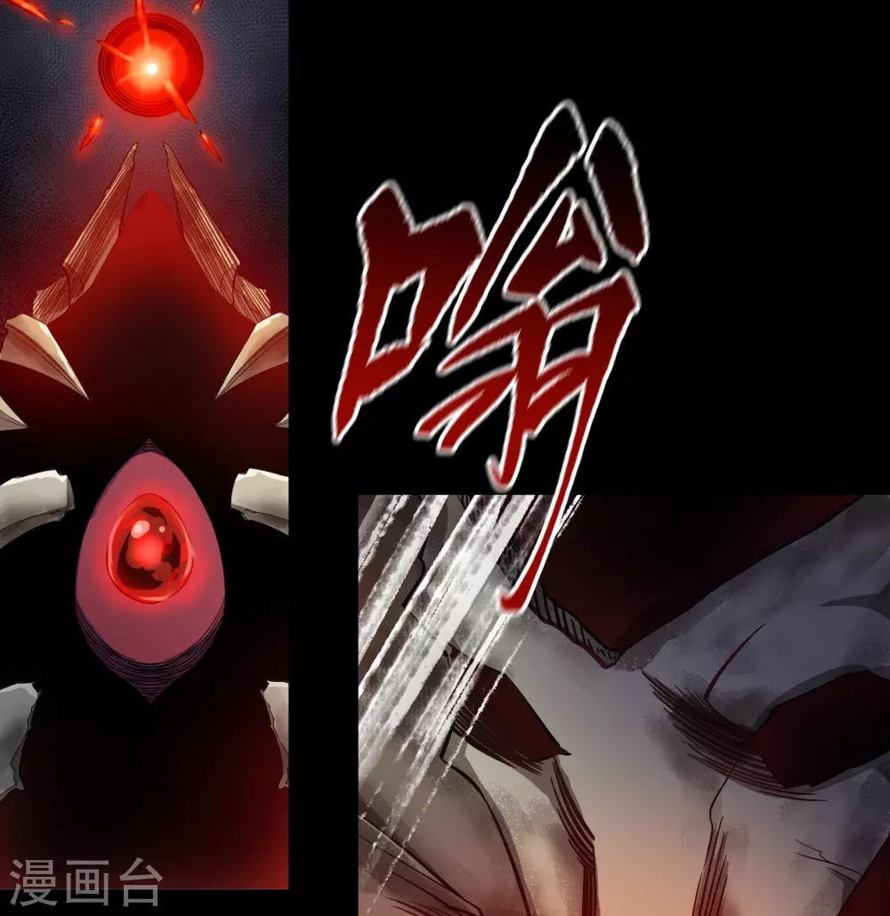 第97话 生死时速 第4页