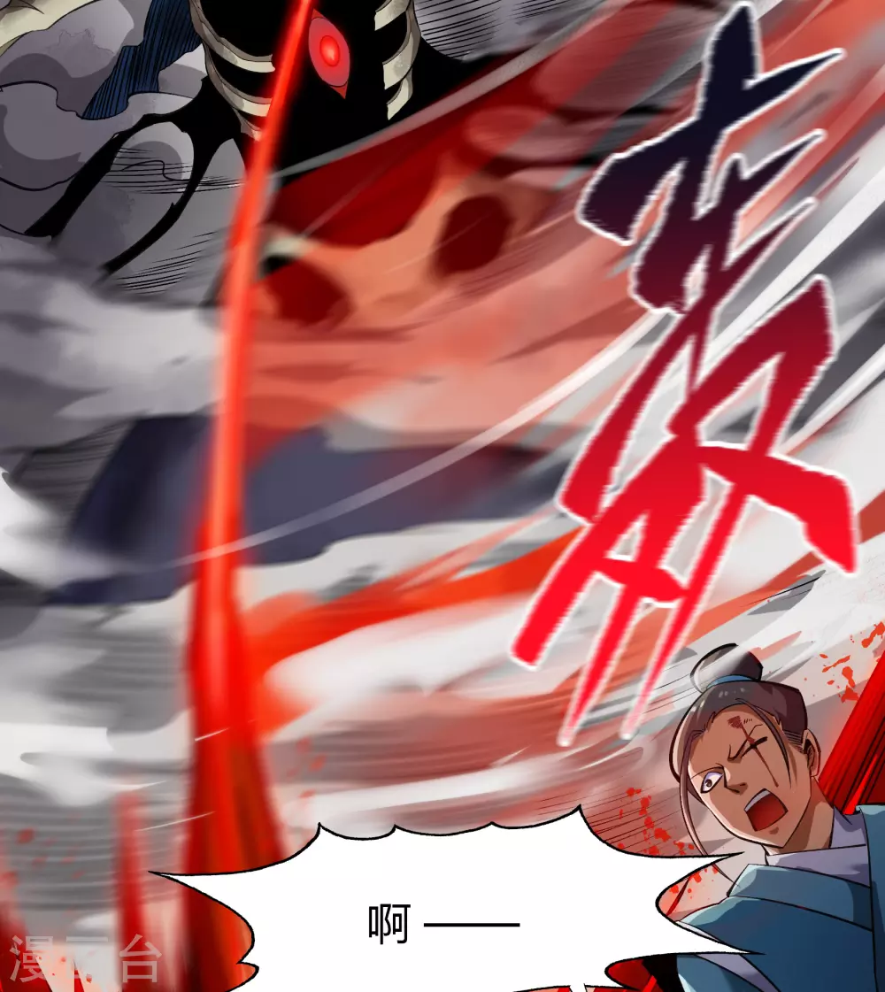 第97话 生死时速 第7页
