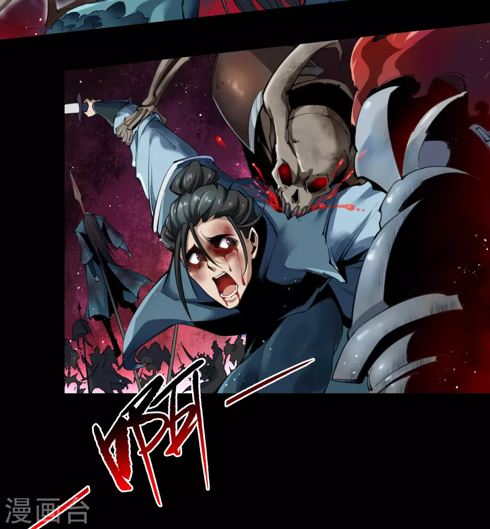 第97话 生死时速 第17页