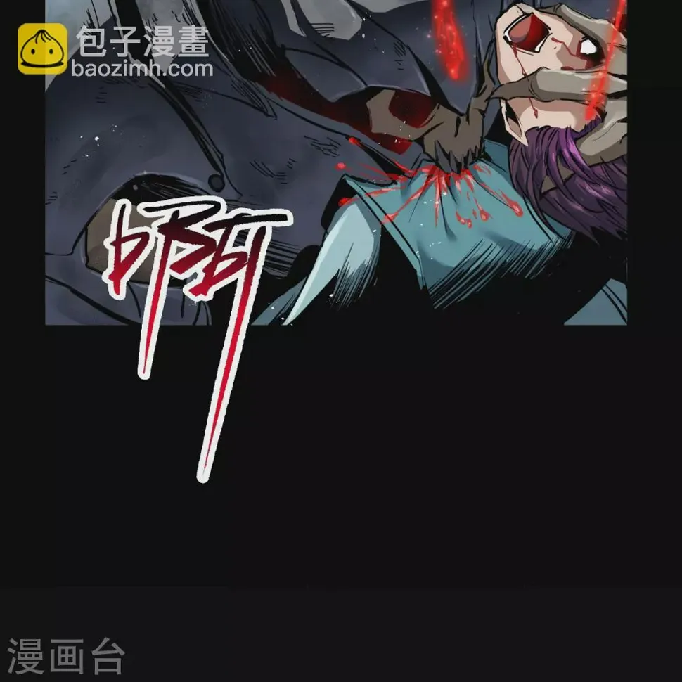 第97话 生死时速 第22页