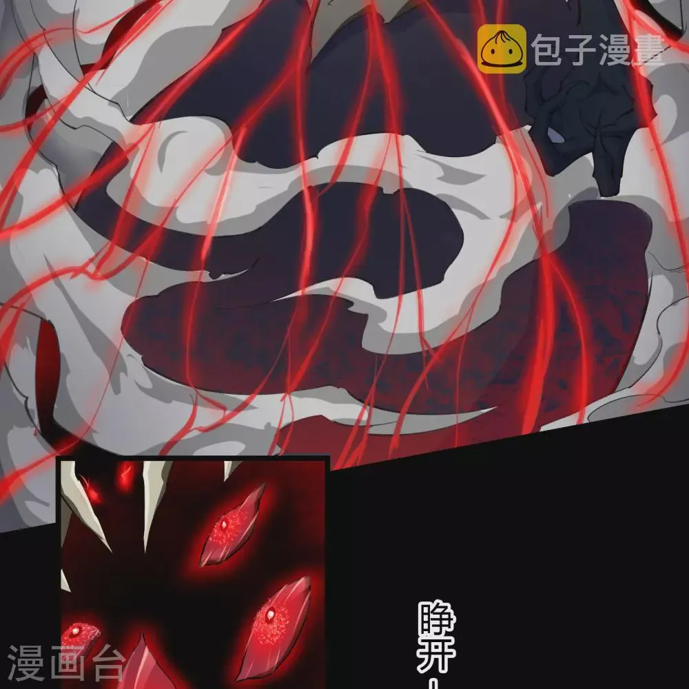 第97话 生死时速 第24页