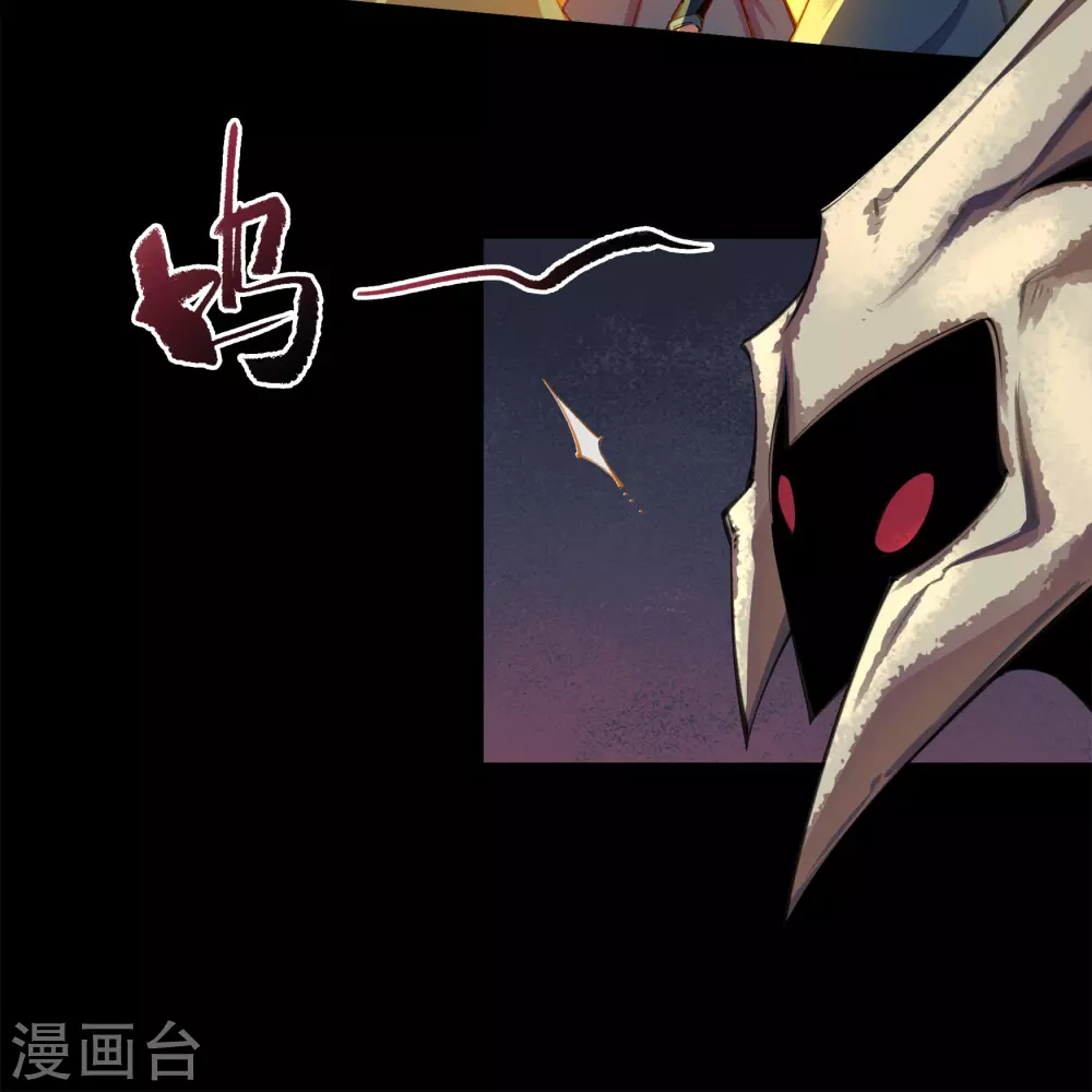 第98话 开始反击 第30页