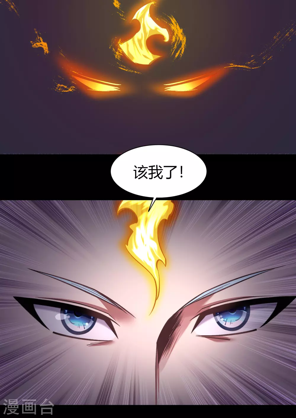 第98话 开始反击 第33页