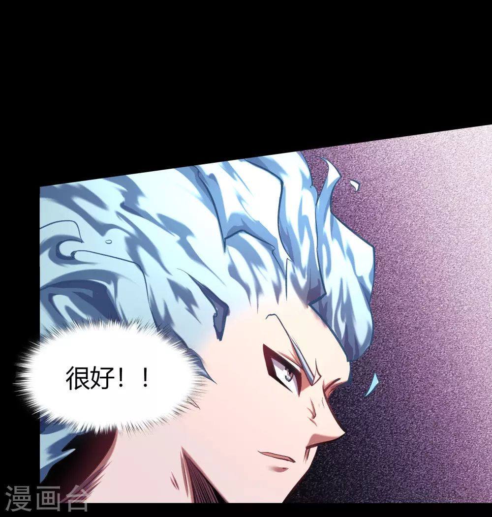 第98话 开始反击 第42页