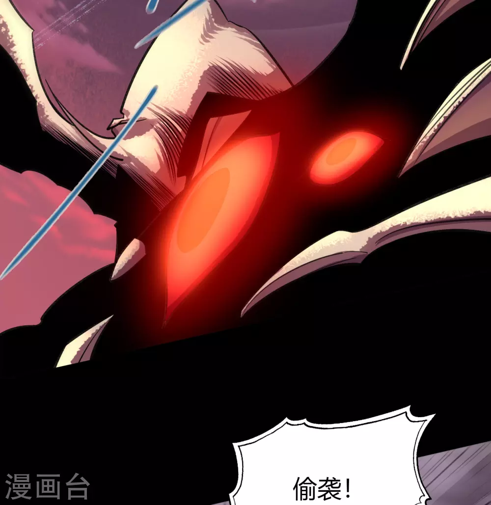 第98话 开始反击 第45页