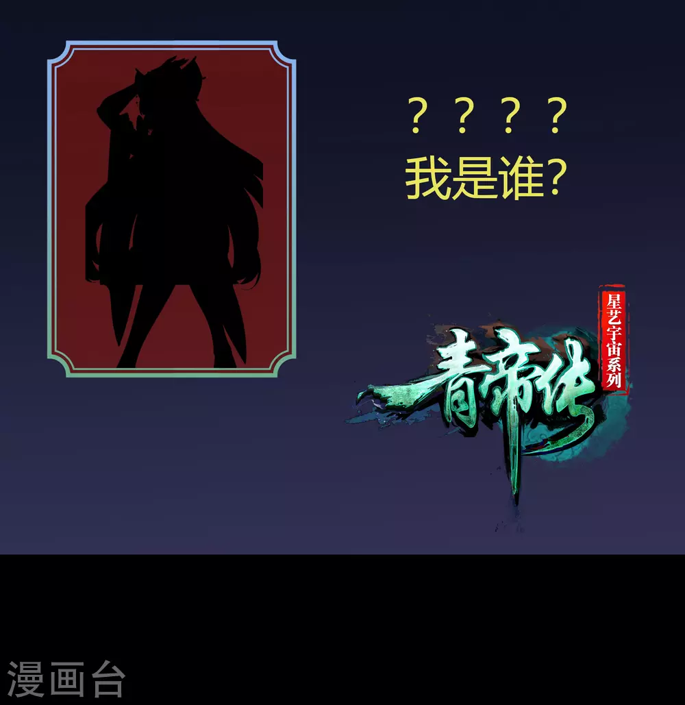 第98话 开始反击 第55页
