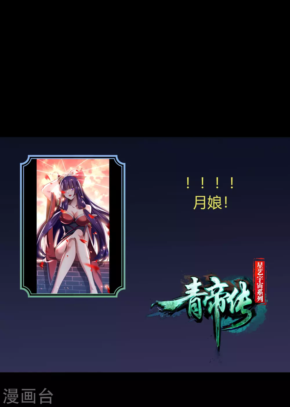第98话 开始反击 第57页