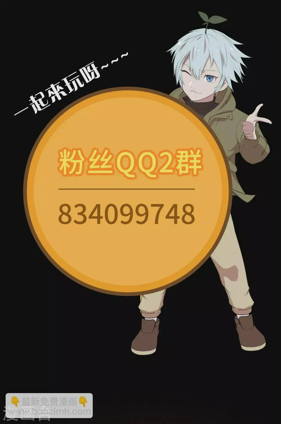 第98话 开始反击 第58页