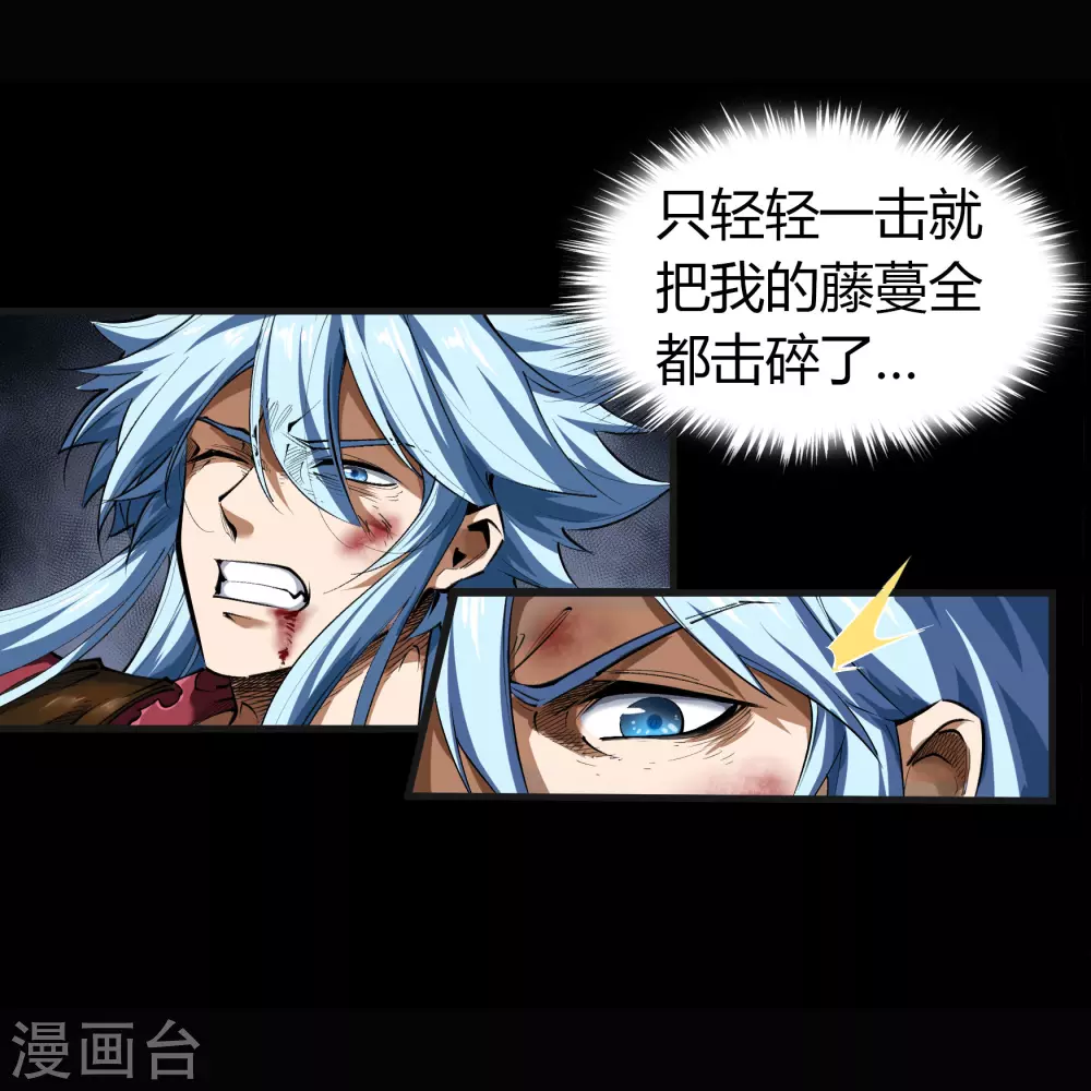 第98话 开始反击 第3页