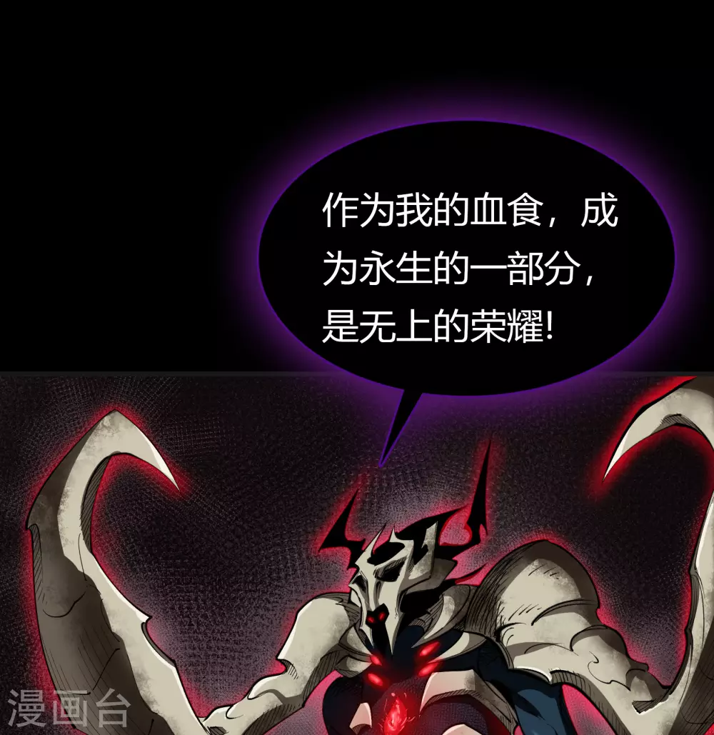 第98话 开始反击 第6页