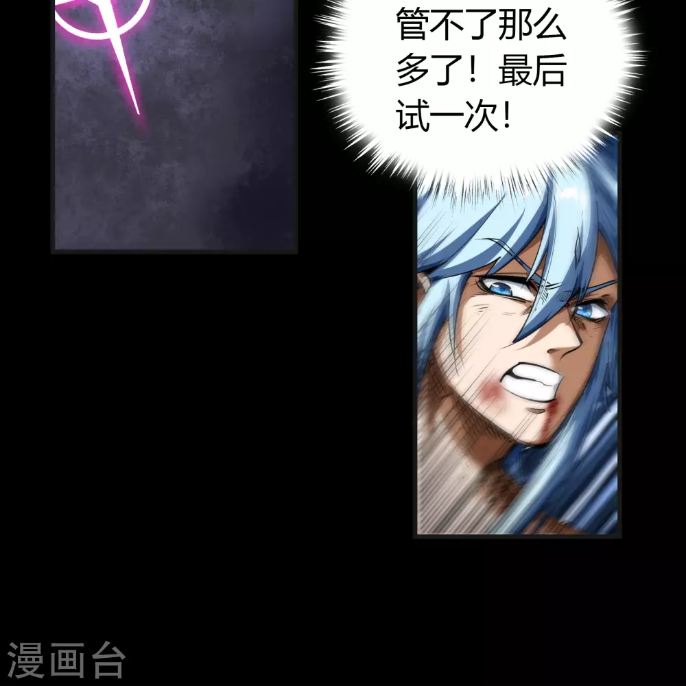 第98话 开始反击 第9页