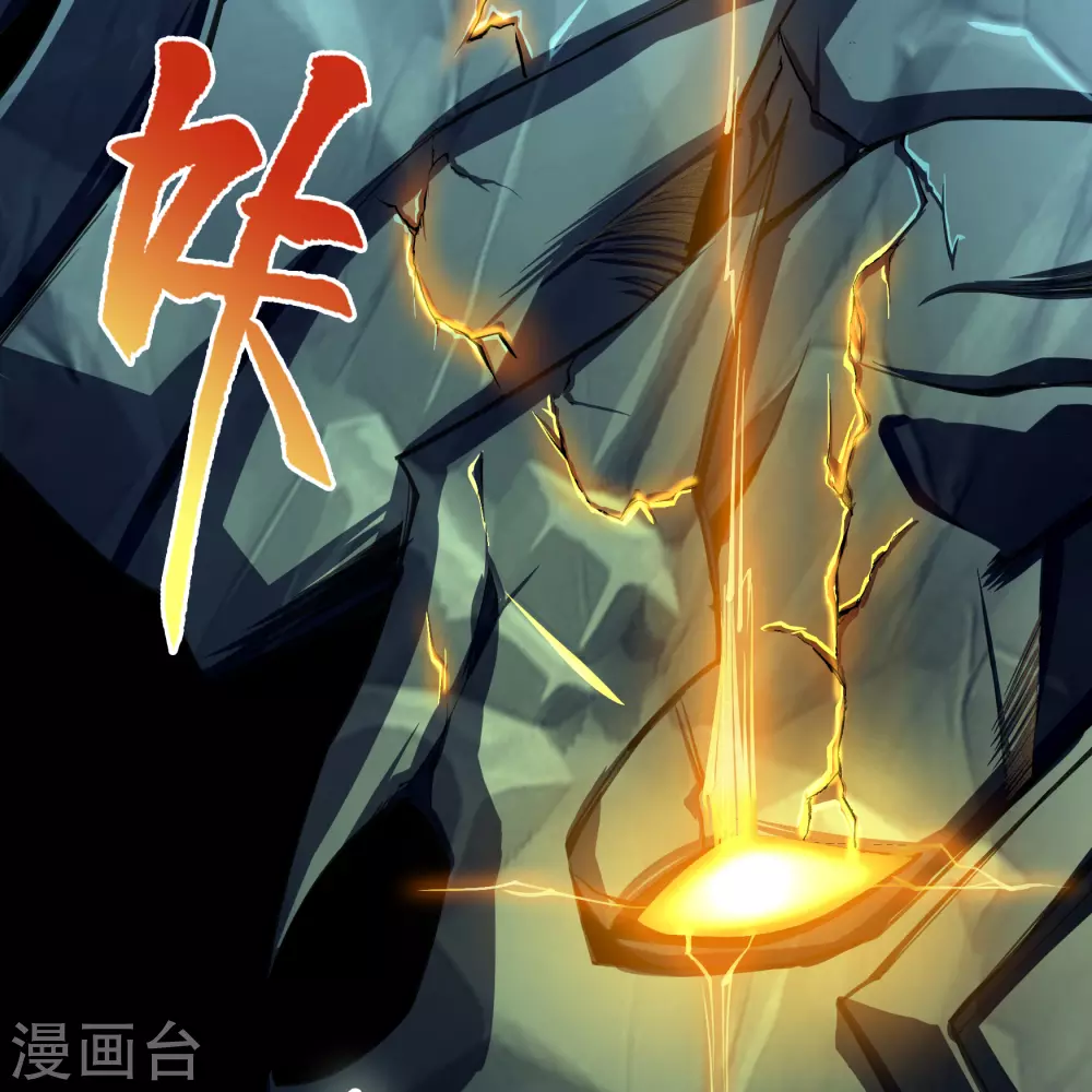 第98话 开始反击 第16页