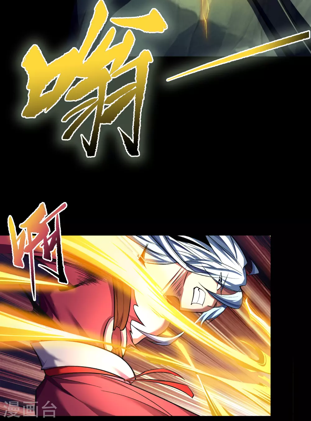 第98话 开始反击 第17页
