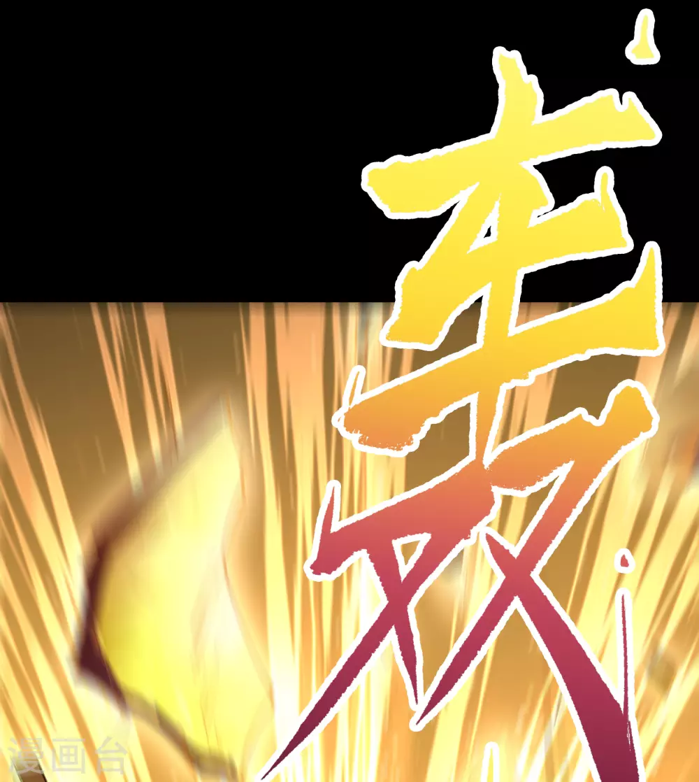 第98话 开始反击 第21页