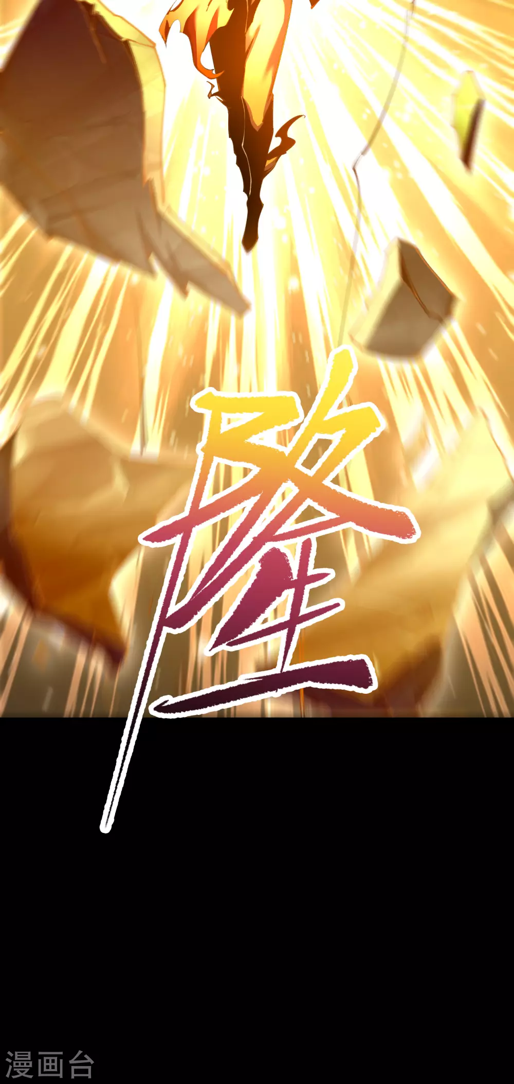 第98话 开始反击 第23页
