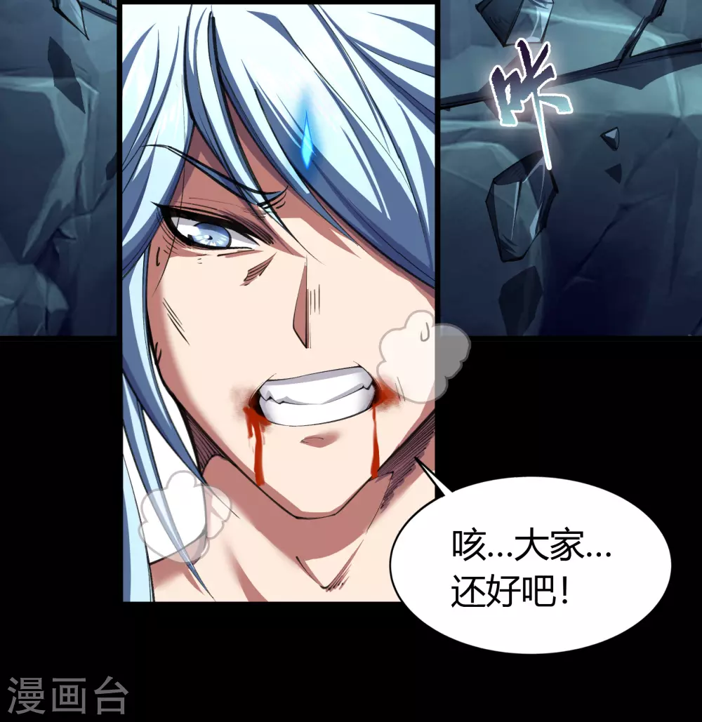 第99话 孤军奋战 第35页