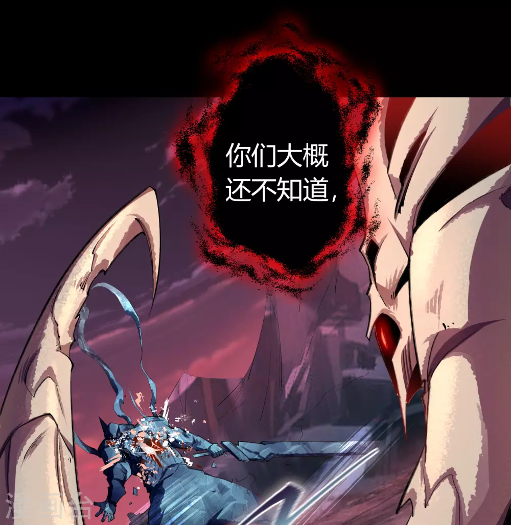 第99话 孤军奋战 第38页