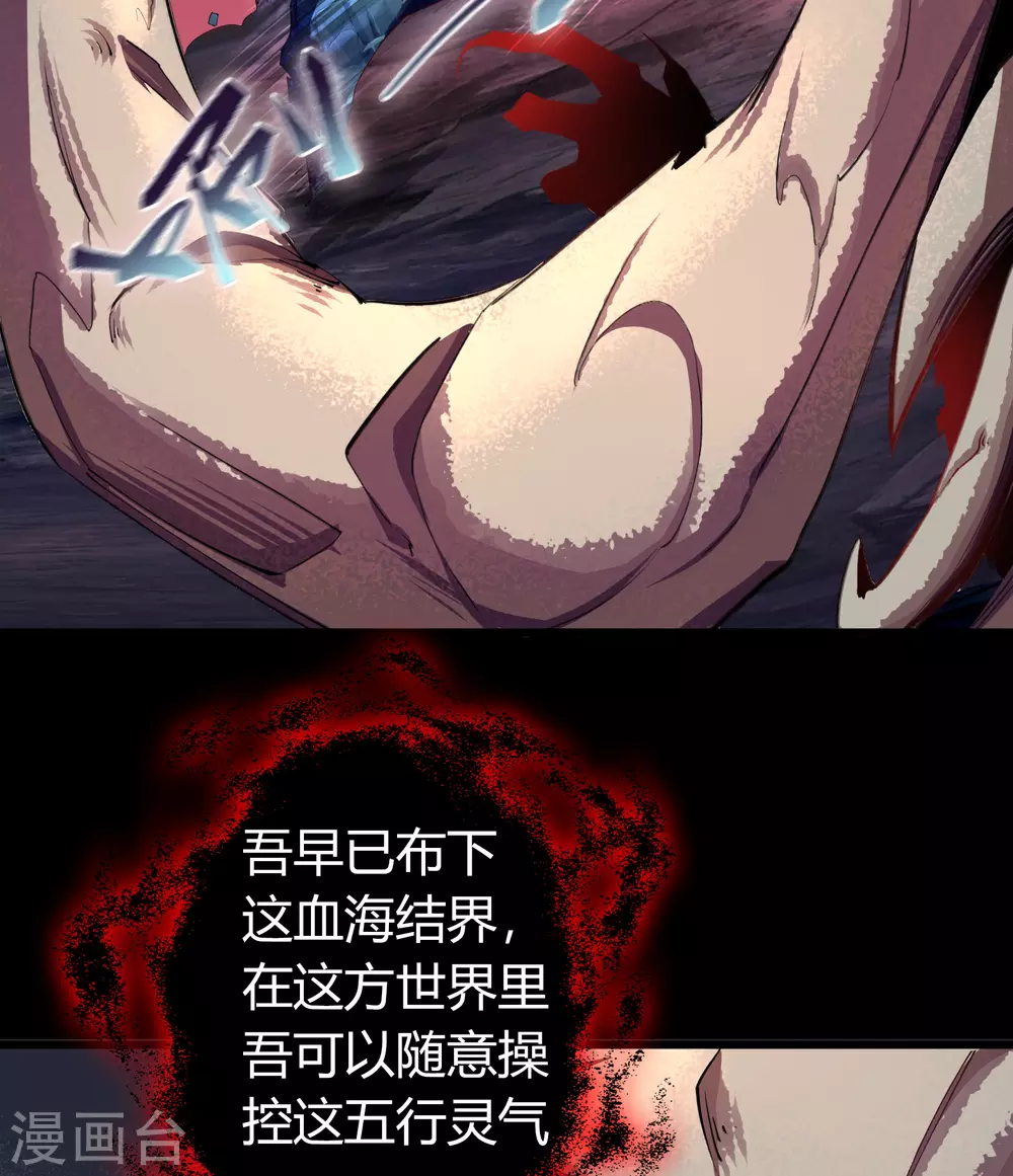第99话 孤军奋战 第39页