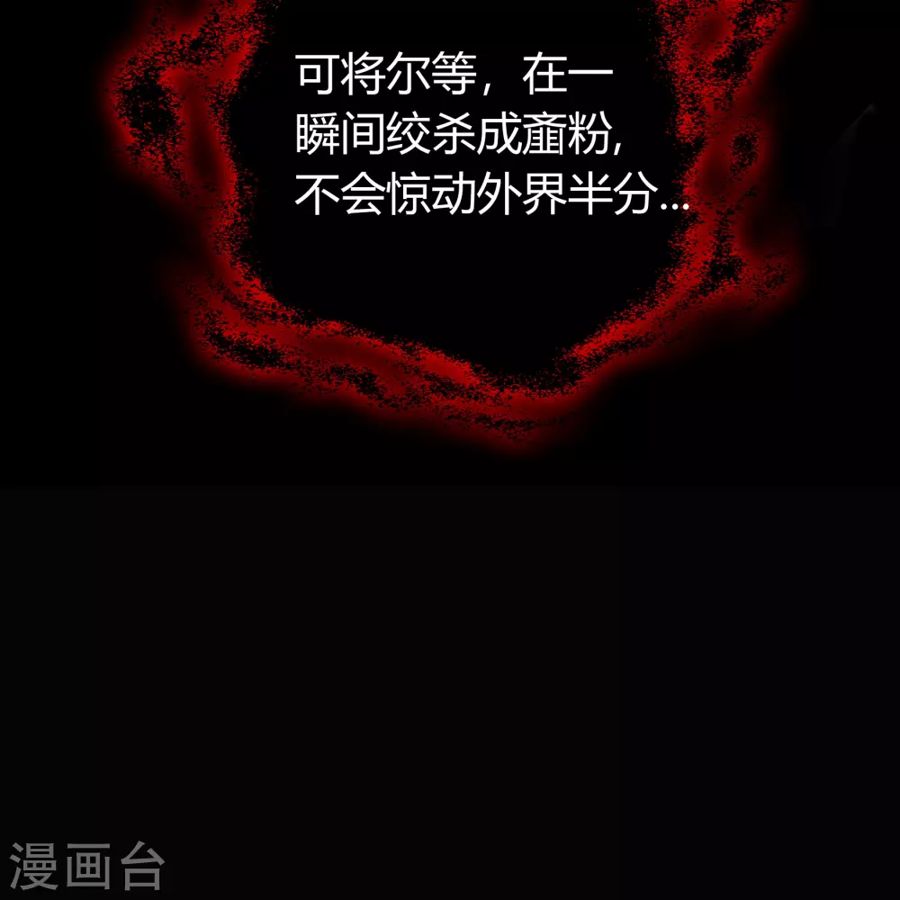 第99话 孤军奋战 第41页