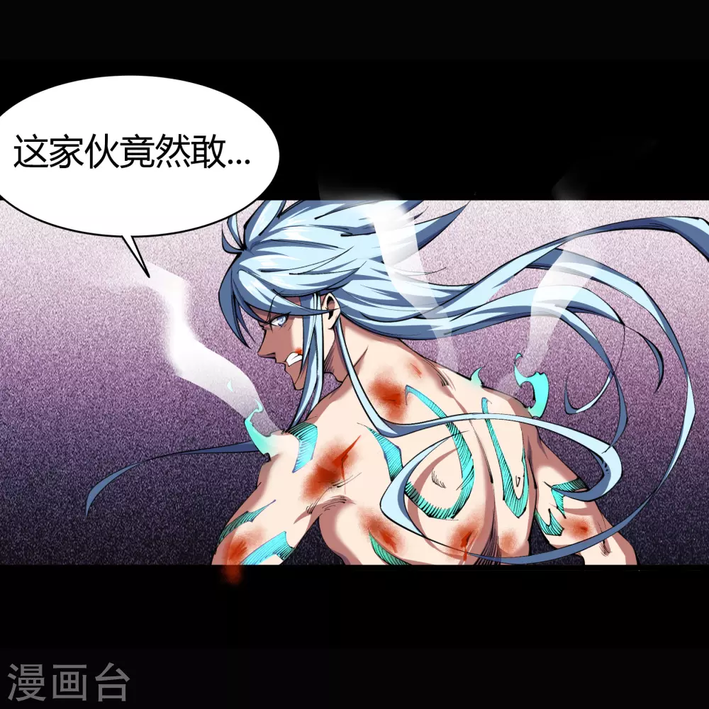 第99话 孤军奋战 第42页