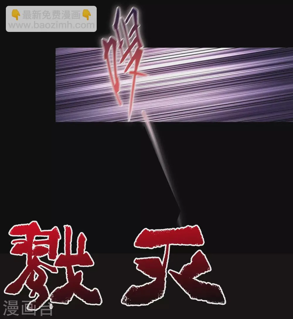 第99话 孤军奋战 第43页