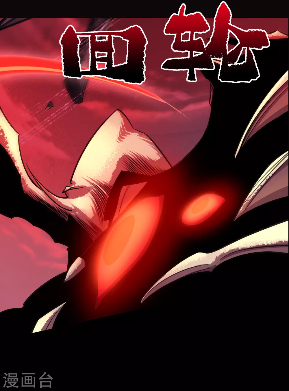 第99话 孤军奋战 第44页
