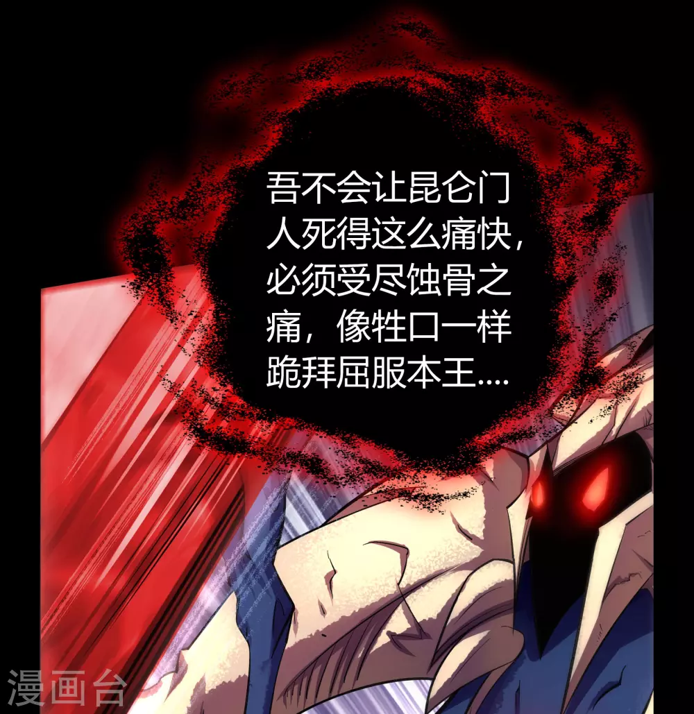 第99话 孤军奋战 第49页