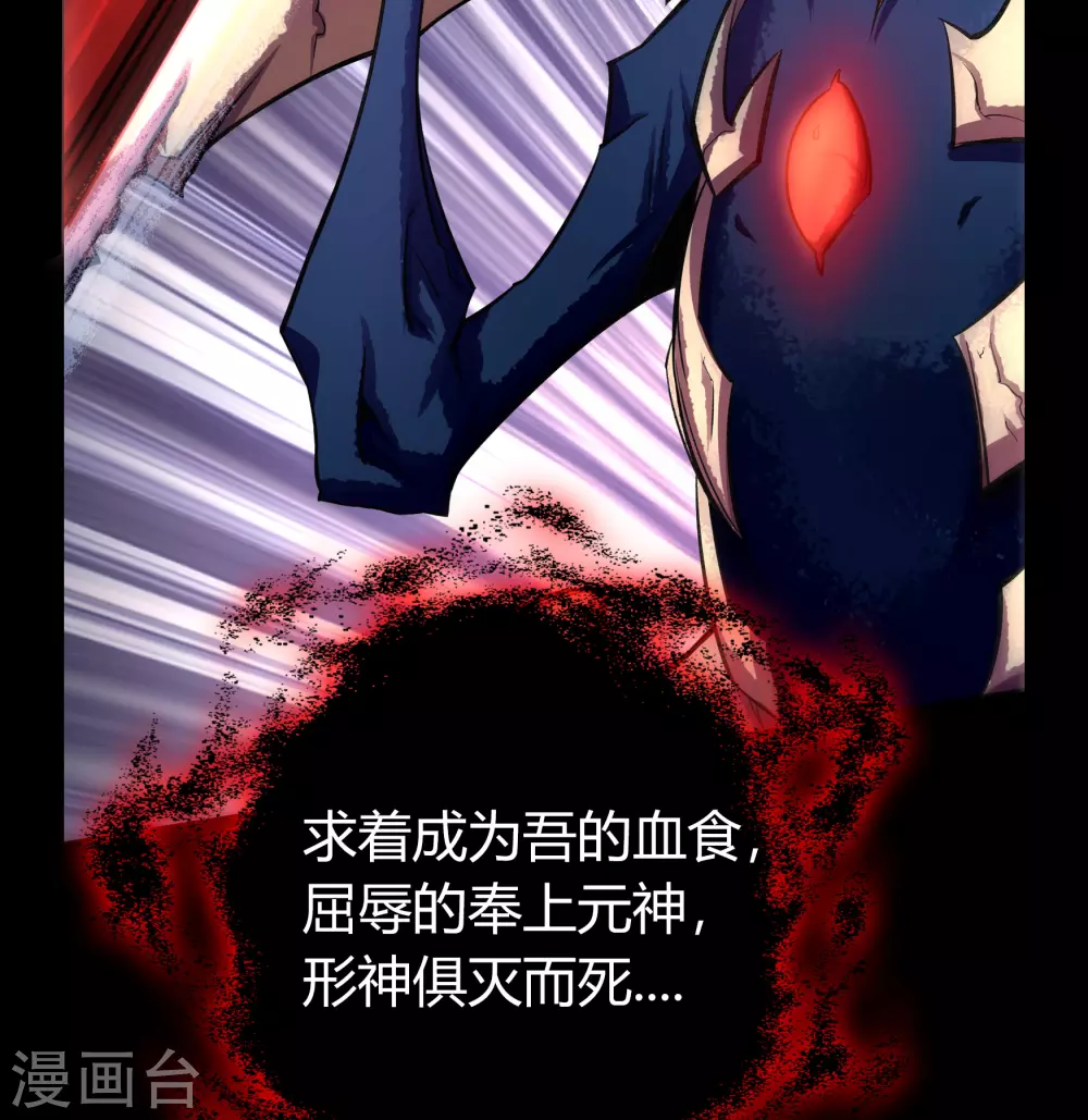 第99话 孤军奋战 第50页