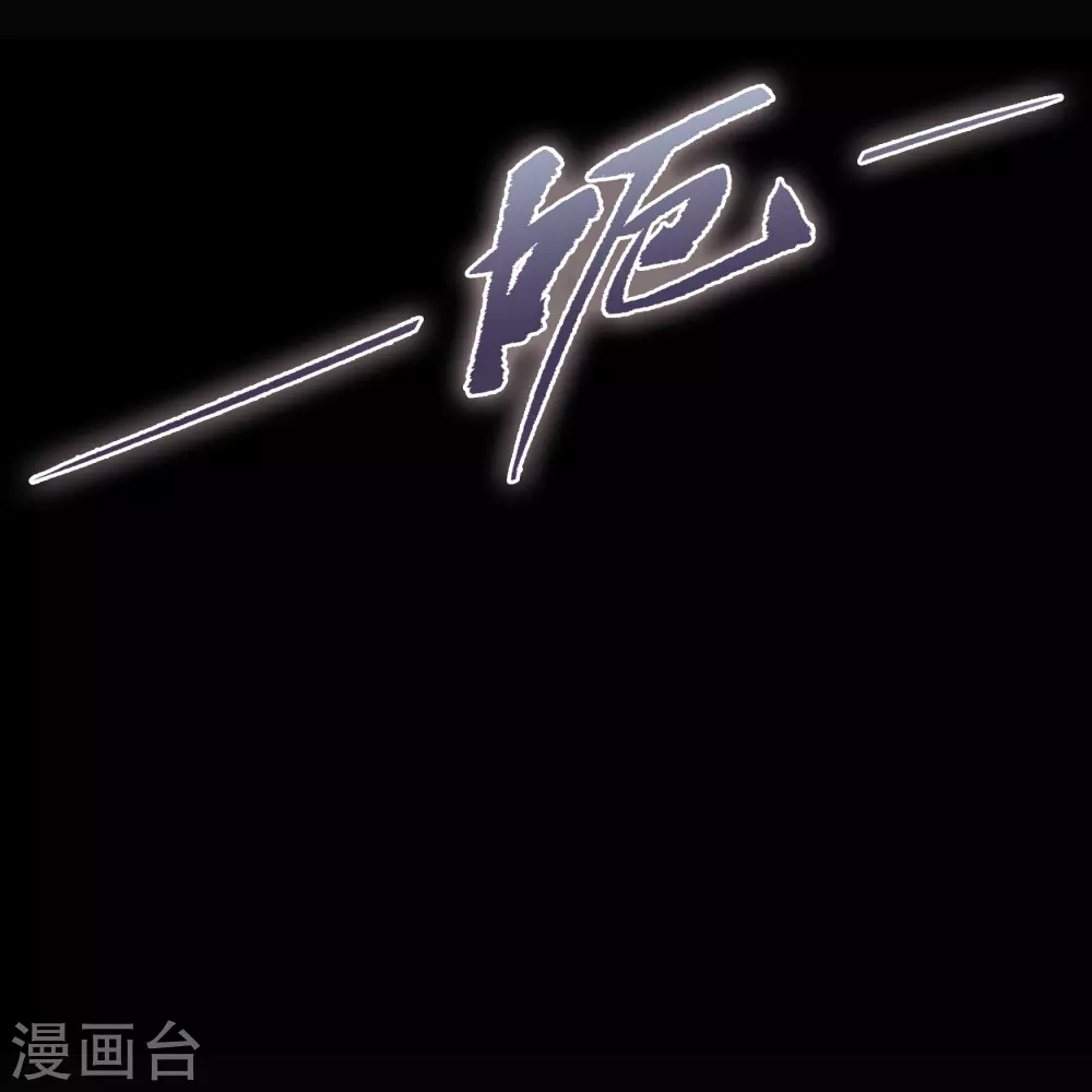 第99话 孤军奋战 第54页