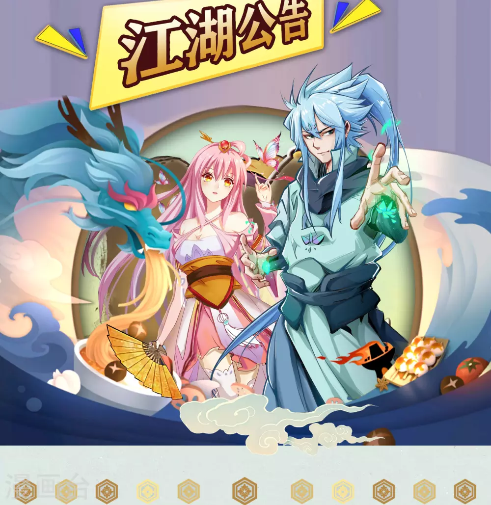 第99话 孤军奋战 第56页