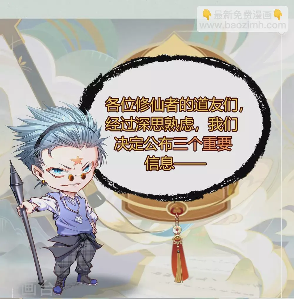 第99话 孤军奋战 第57页