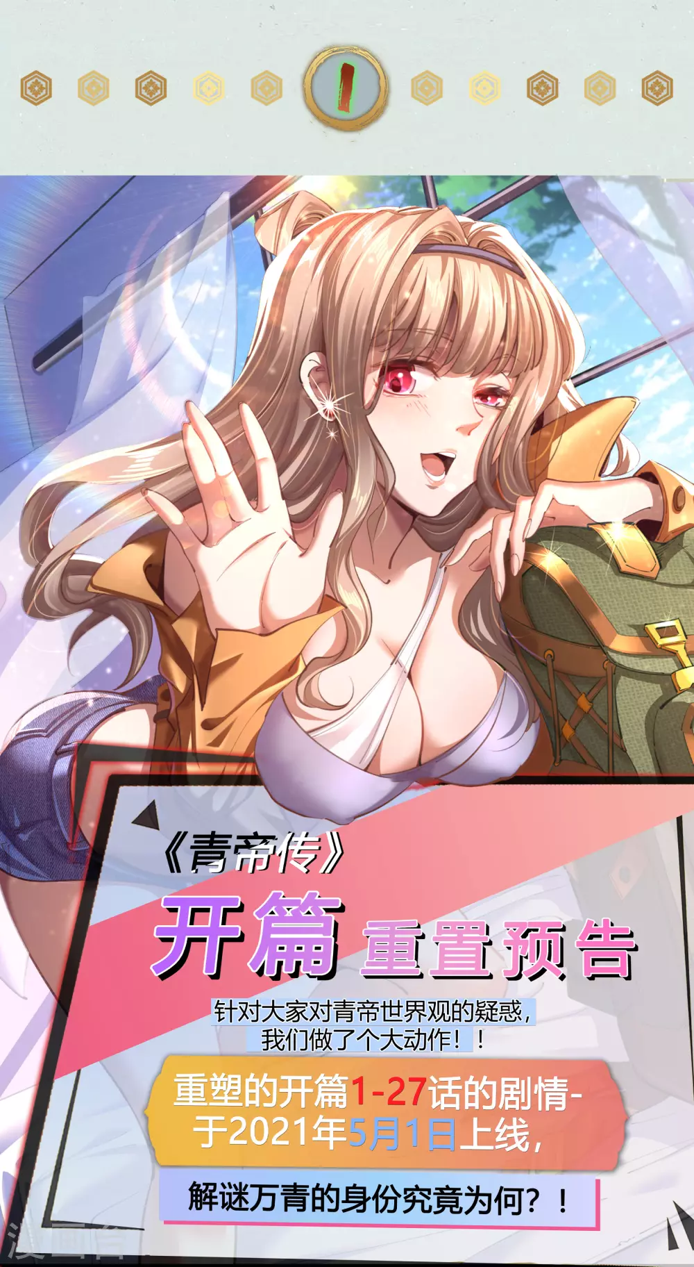 第99话 孤军奋战 第58页