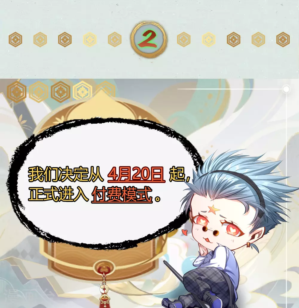 第99话 孤军奋战 第59页