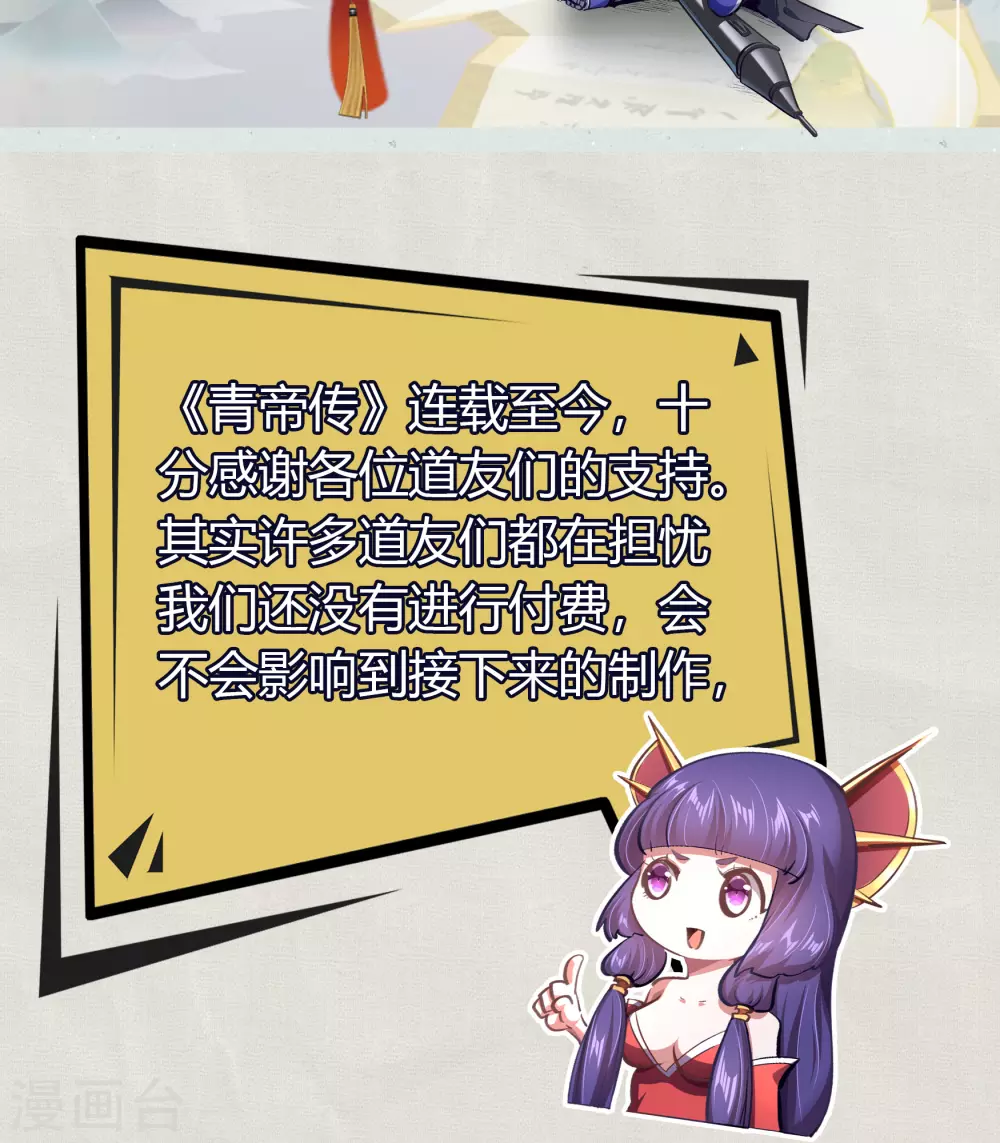 第99话 孤军奋战 第60页