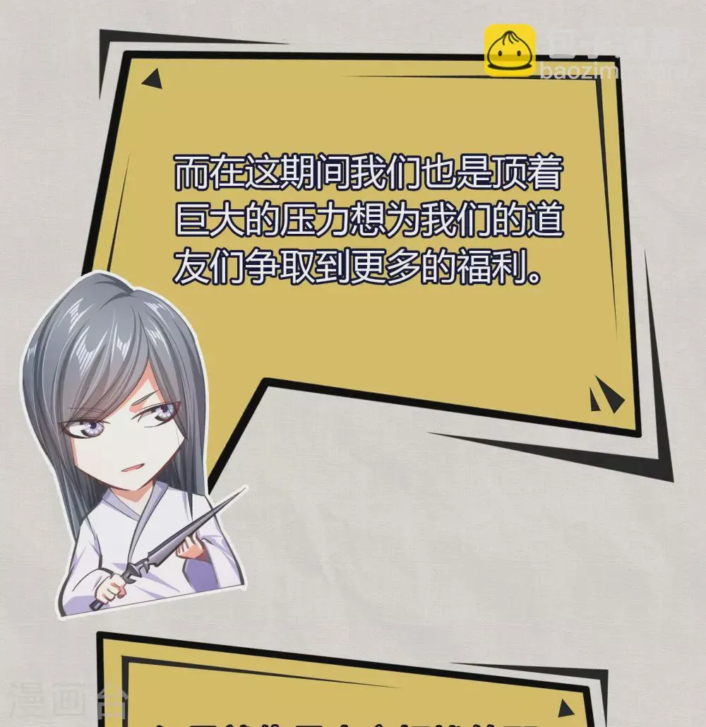 第99话 孤军奋战 第61页