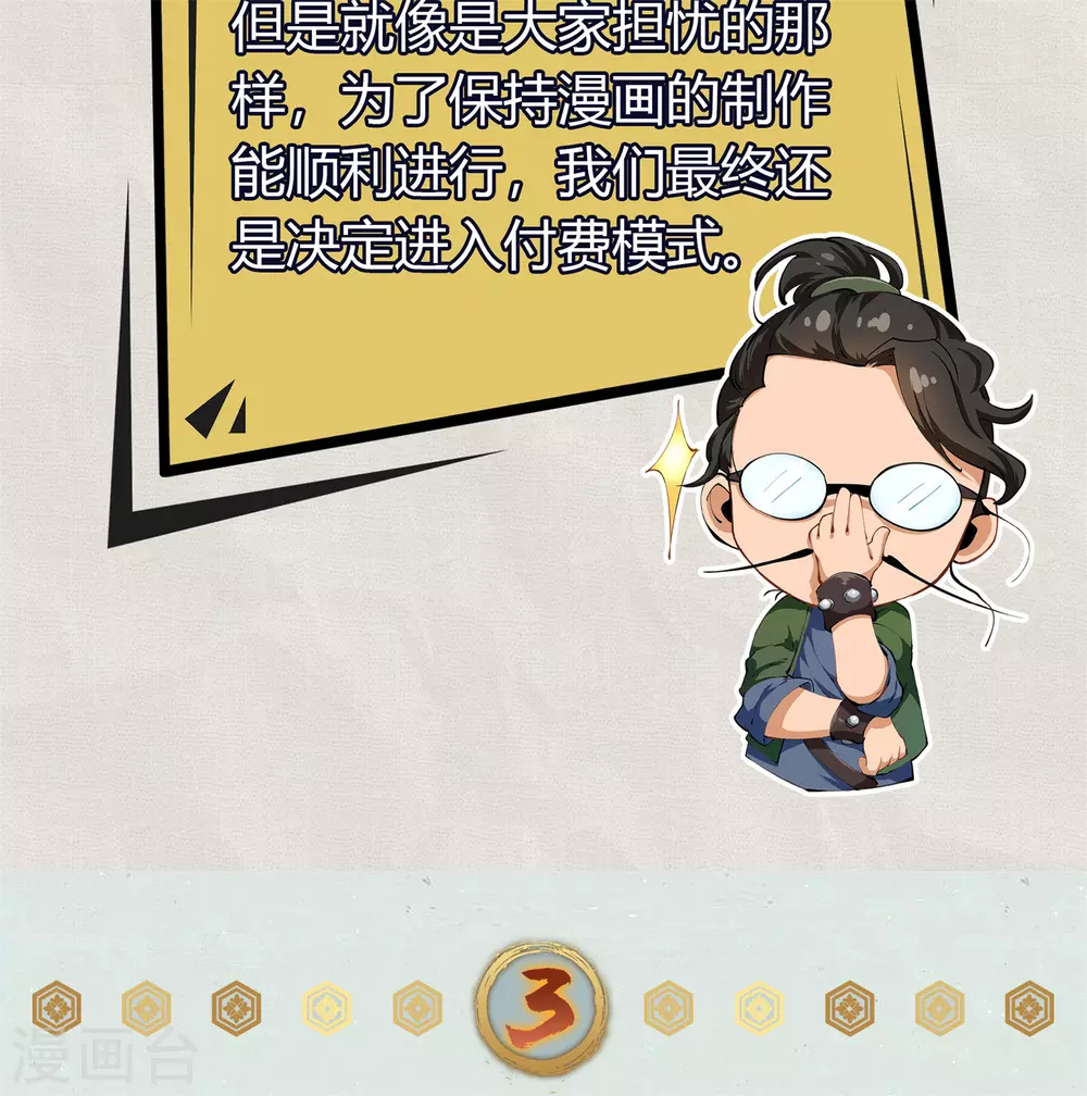 第99话 孤军奋战 第62页