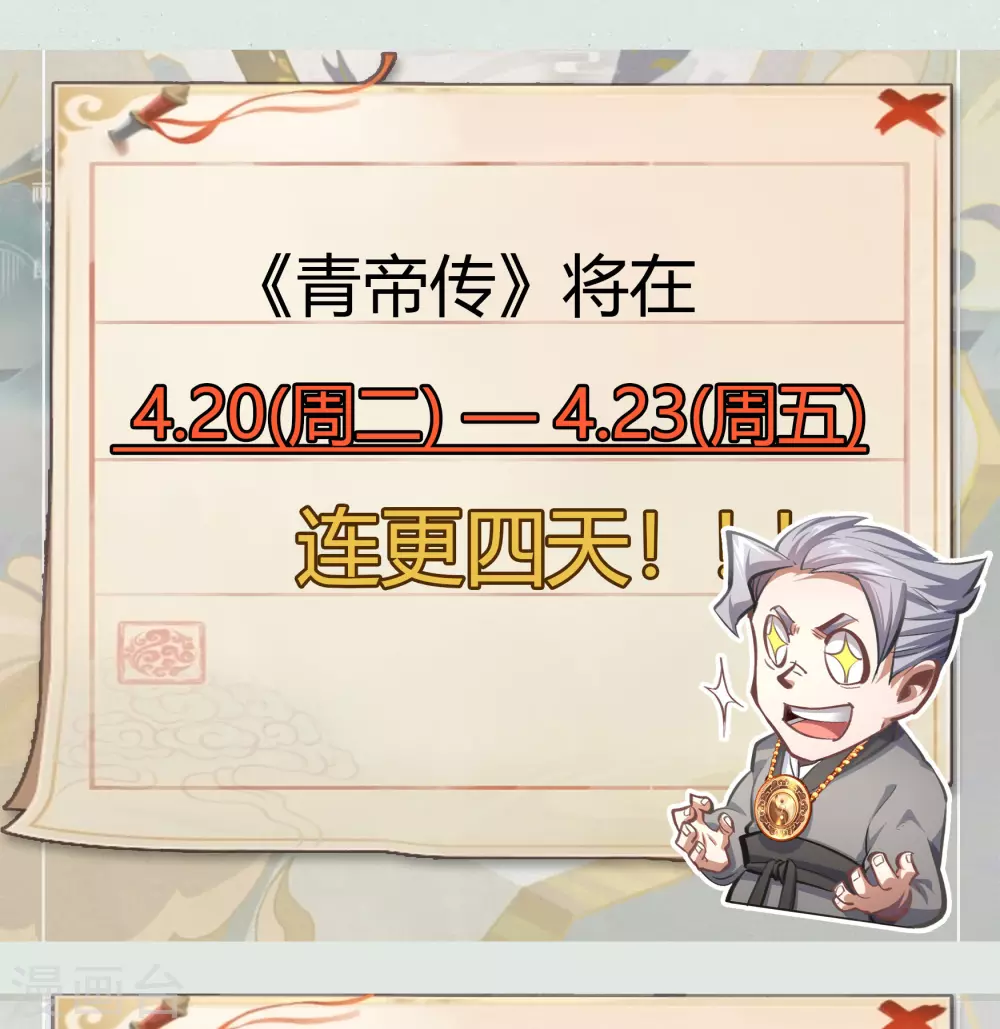 第99话 孤军奋战 第63页
