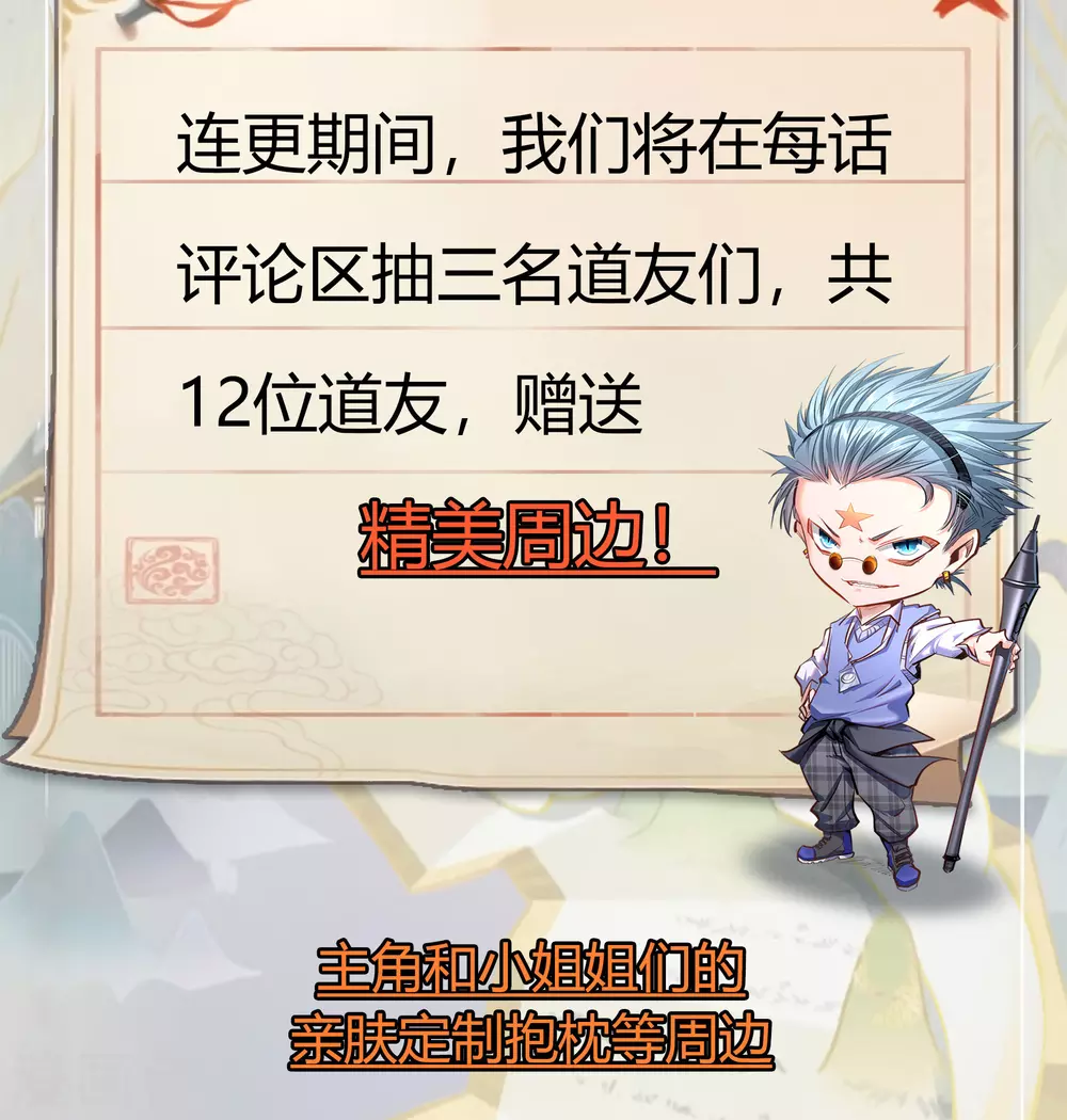 第99话 孤军奋战 第64页