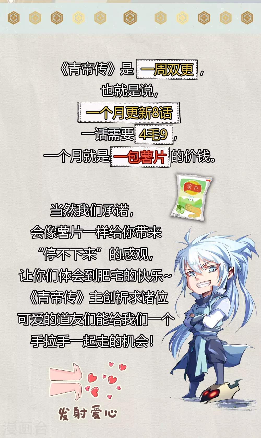 第99话 孤军奋战 第66页