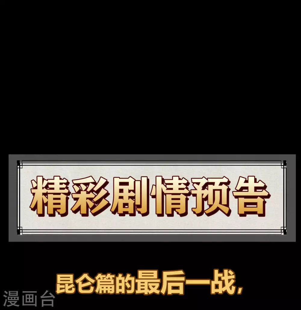 第99话 孤军奋战 第67页