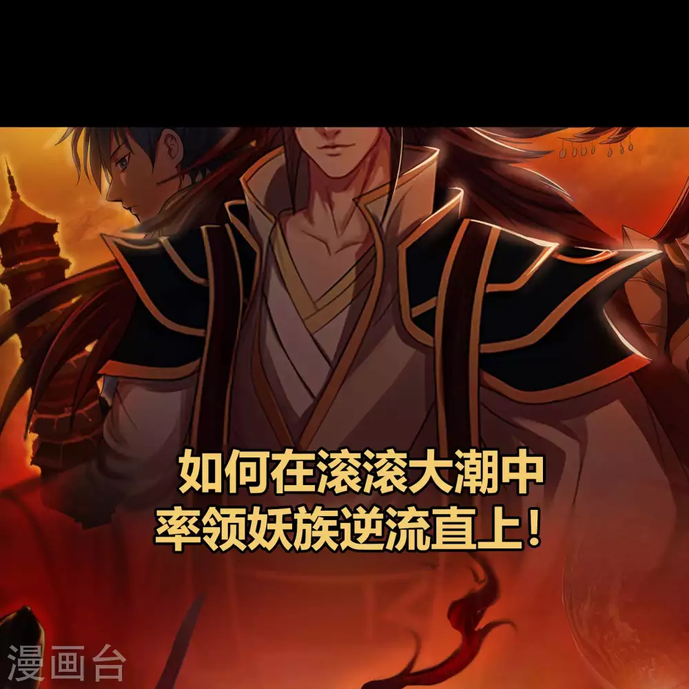 第99话 孤军奋战 第71页