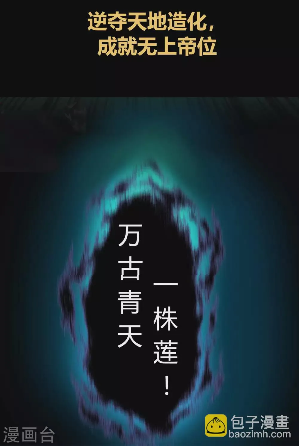 第99话 孤军奋战 第73页