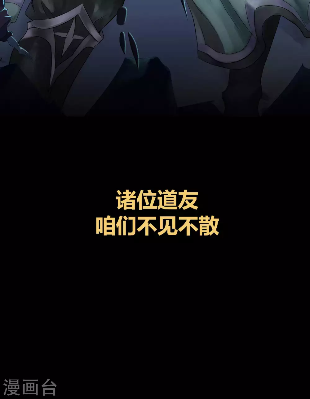 第99话 孤军奋战 第75页