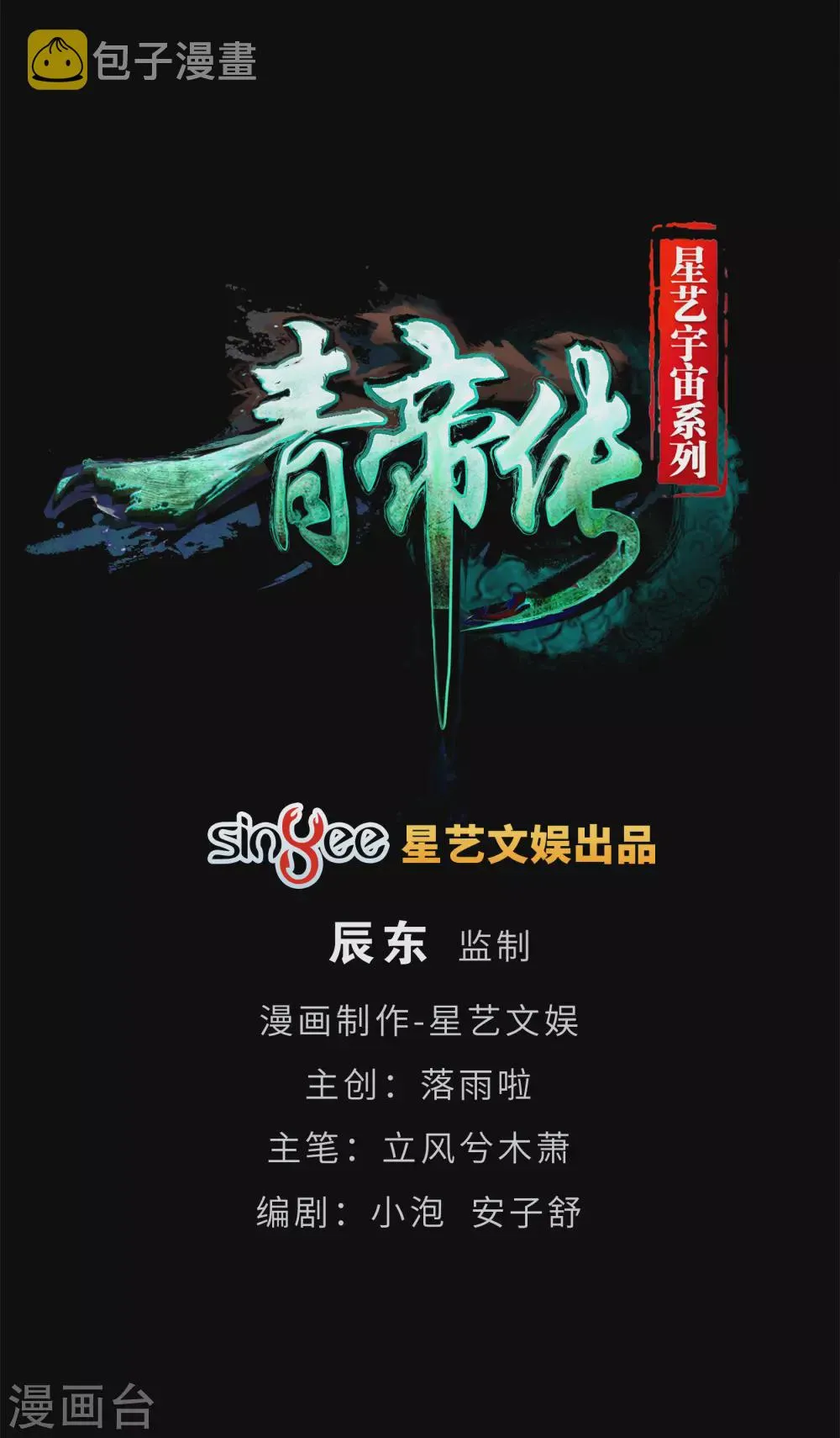 第99话 孤军奋战 第1页