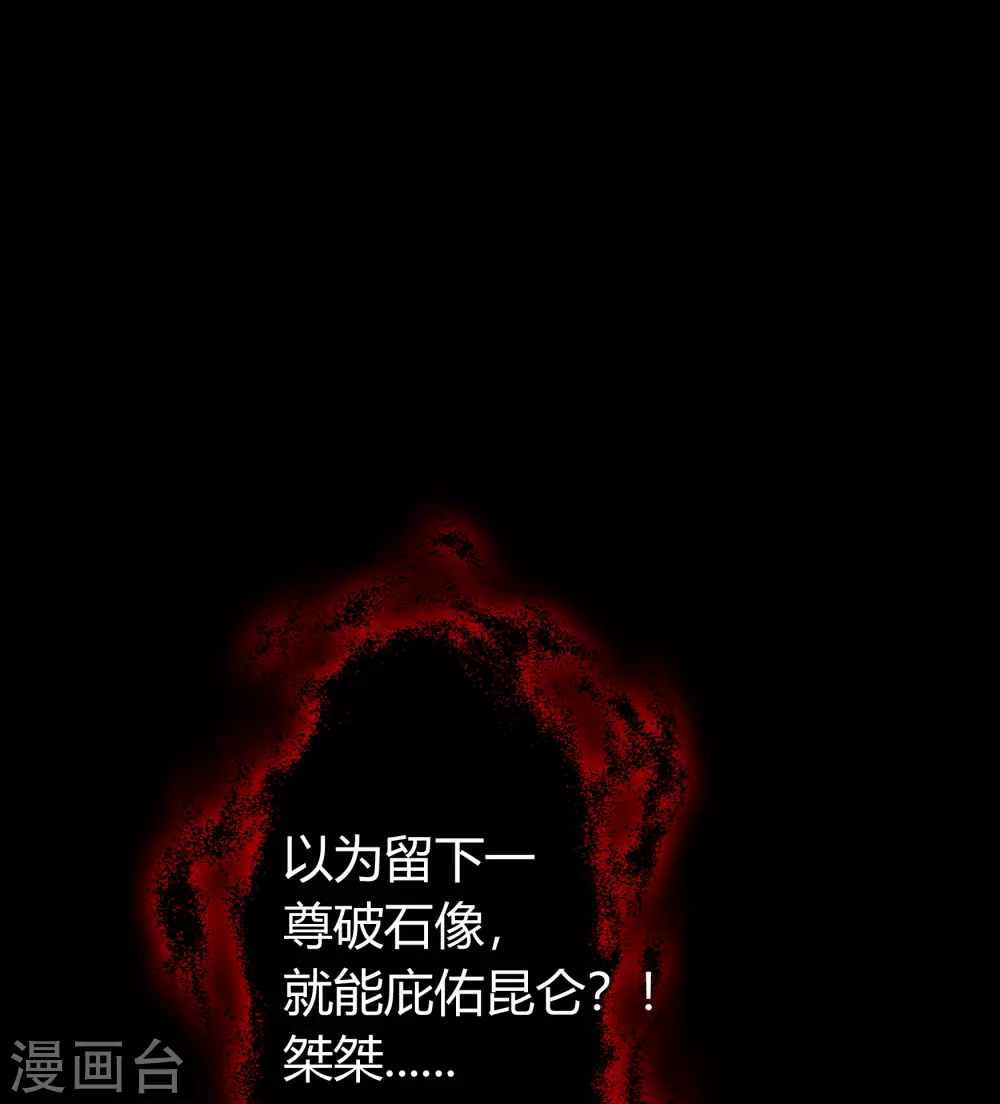 第99话 孤军奋战 第2页